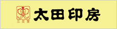 太田印房バナー
